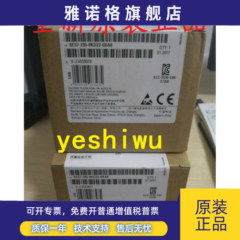 西门子6ES7235 6ES7 235-0KD22-0XA8 0XA0 EM235CN全新原装正品