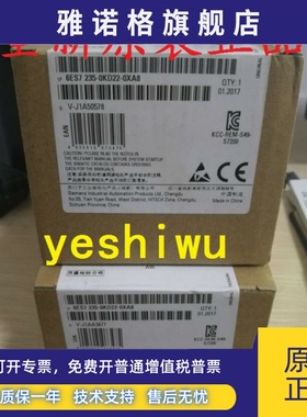 西门子6ES7235 6ES7 235-0KD22-0XA8 0XA0 EM235CN全新原装正品