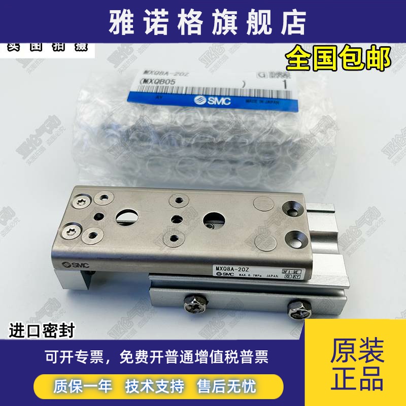 SMC新款滑台气缸MXQ6A/8A/12A/16A/20A/25A-10/20/30/50/75Z/A/B