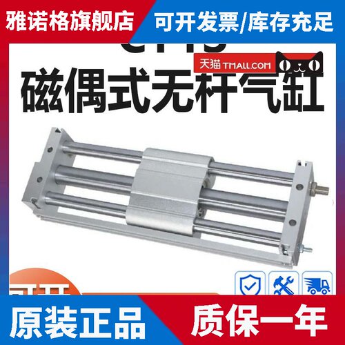 SMC磁偶式无杆长行程气缸 CY1S6/10/15/20/32/40/-100-2000带导轨