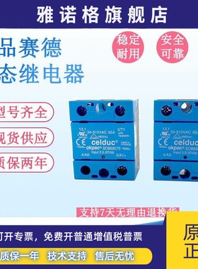 赛德固态继电器SO962460 967460 942560 967560 445420 869070