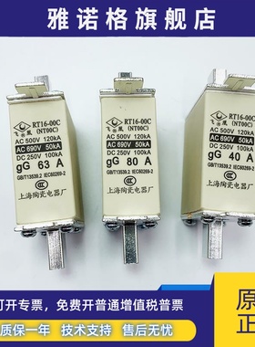 熔断器NT00C-63A 80A 100A160A飞凰RT16-00C上海陶瓷电器厂 RO30C