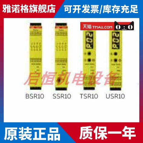 正品ABB安全继电器 SSR10 24VDC,BSR10,BSR11,BSR23,SSR32