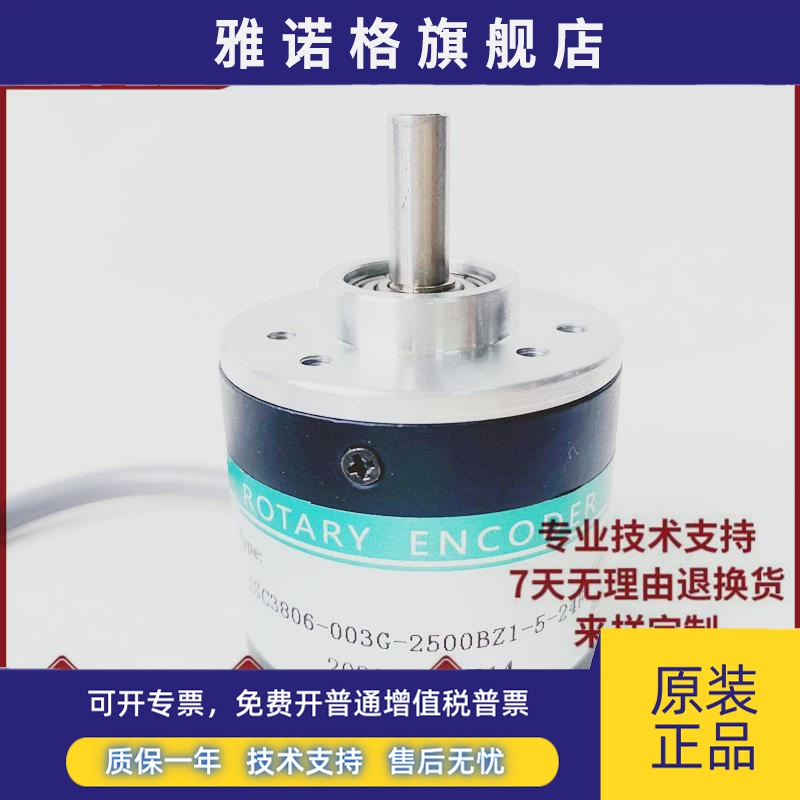HEDSS海德ISC3806-003G-2500BZ1-5-24F光电编码器