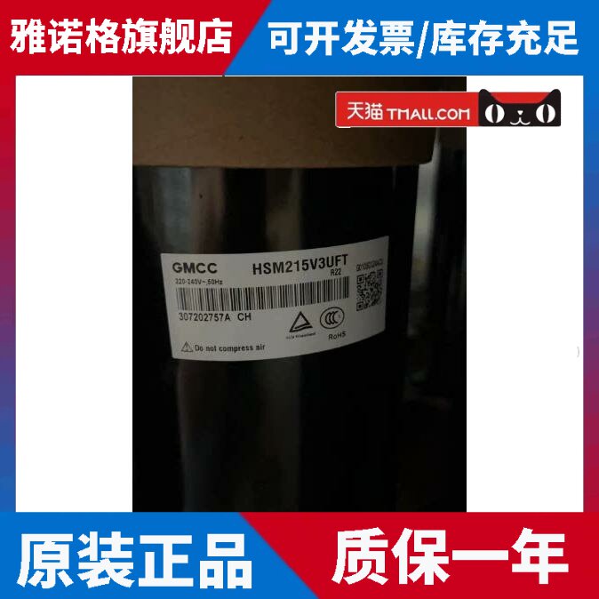 适用美芝 HSM215V3UFT HSM140V1UFZ 2匹P定频空调压缩机R22