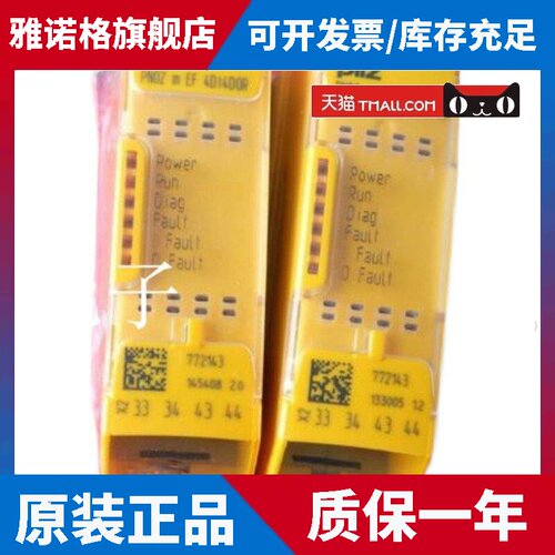 皮尔兹安全继电器 PNOZ m EF 4DI4D0R 订货号772143现货