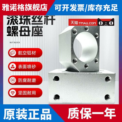 螺母座滚珠丝杆转换安装固定螺帽支撑轴承座铝合金钢DSG1605H2005