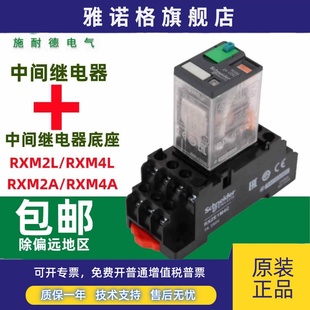 RXM4AB2P7小型继电器220V24V 施耐德中间继电器RXM2LB2BD 原装 正品