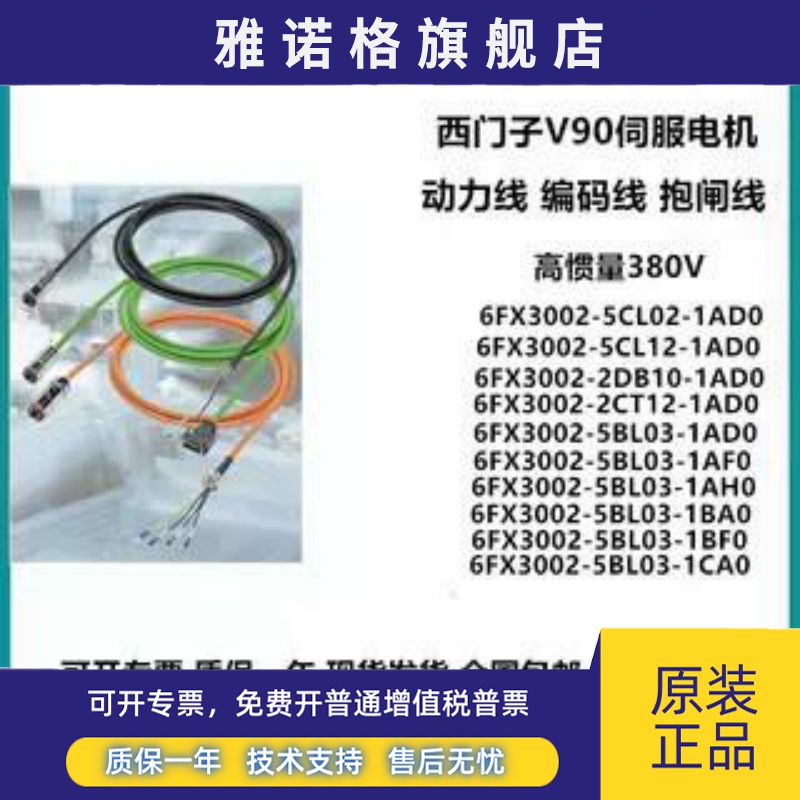 西门子V90高惯量动力线编码器线6FX3002-5CL02/5CL12/2DB10/2CT12