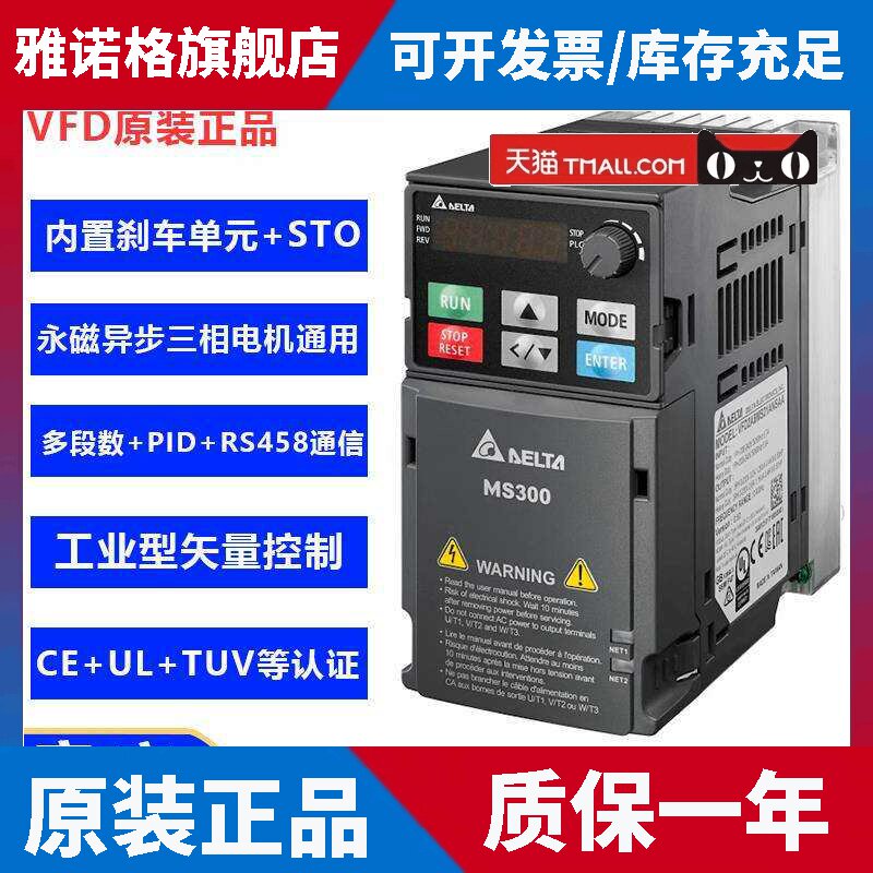 台湾台达变频器高频机1500HZ单相三相220V0.75/1.5/2.2/3.7/5.5kw