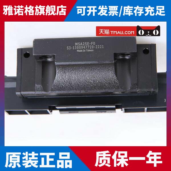 PMI银泰导轨滑块MSA15ES MSA20ES S MSA35ES MSA45ESS-N法兰滑块