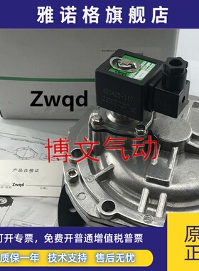 电磁脉冲阀淹没式3寸SCXE353.060 SCG353A060电磁脉冲膜片