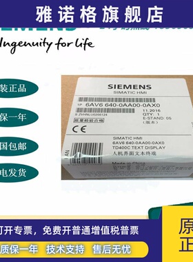 6AV6640-0AA00-0AX0/0AX1西门子TD400C文本显示器6AV6640-OAAOO