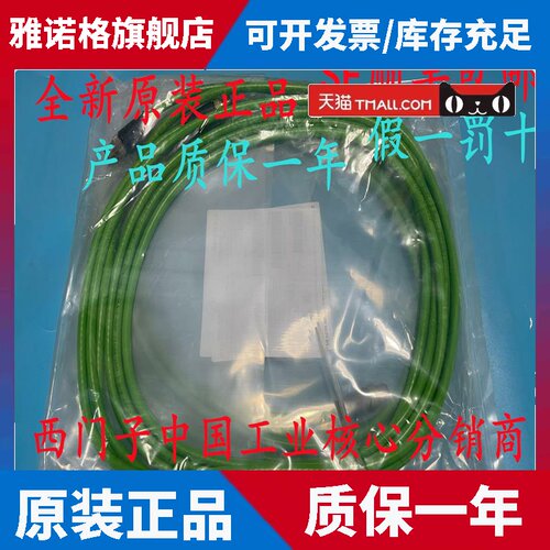 6XV1870-8AH50西门子RJ45乙太网电缆6XV18708AH50 6XV1871-5BN15