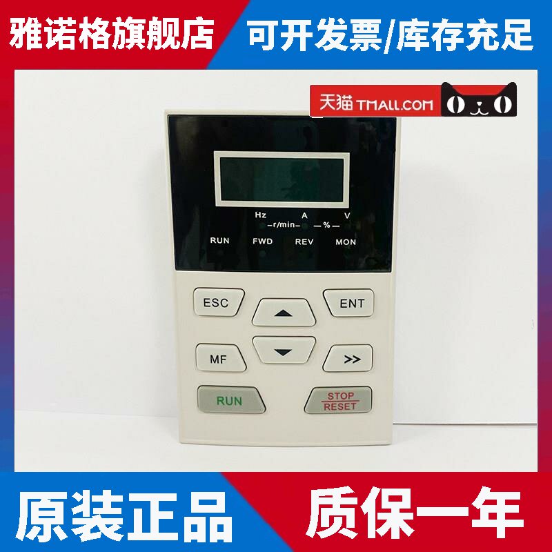 GK600面板/GK620面板 吉泰科变频器操作面板 面板外拉框 原装全新