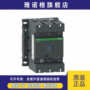 正品 施耐德大电流交流接触器LC1D15000M7CAC220V170A150A115AQ7C