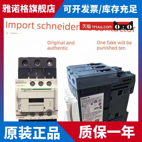 进口施耐德直流接触器LC1D40ABD LC1D50ABD LC1D65ABD LC1D65AMD