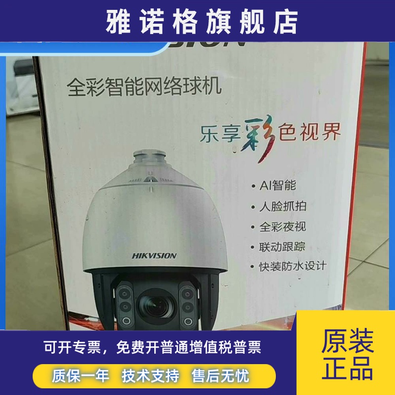 (议价)海康威视iDS-2DC7423MW-A