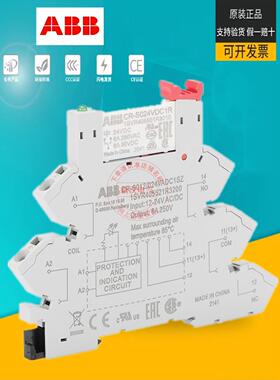 ABB薄片继电器CR-S024VDC1R超薄型CR-S024VADC1CRS中间12V底座24V