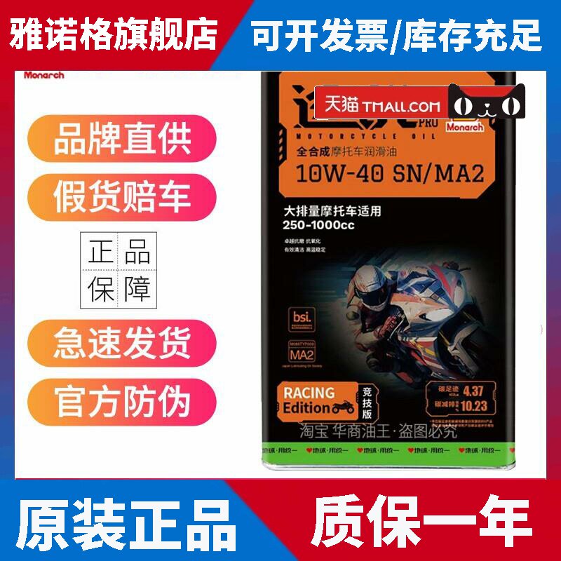 统一摩托车机油全合成四冲程10W40/50途锐铁罐雅马哈铃木无极春风