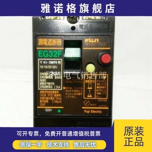 原装 富士漏电保护断路器EG32F 日本进口FUJI 20A质保一年 正品