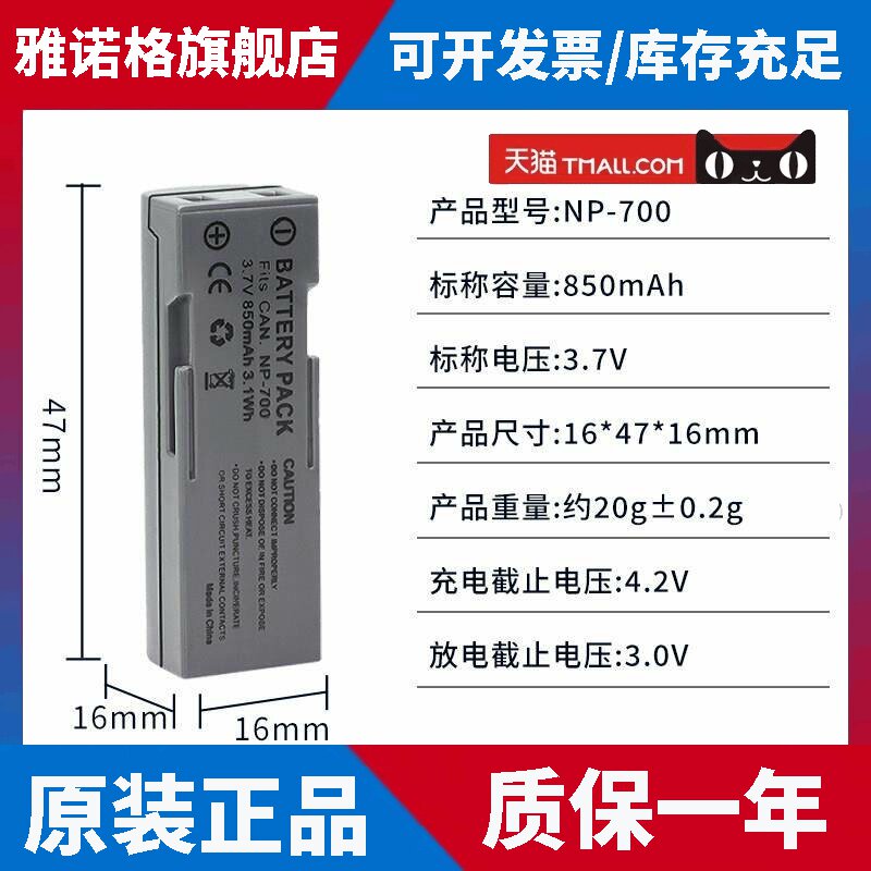 美能达DIMAGE X50 X60电池NP-700 NP700 SLB0637数码相机顺丰包邮