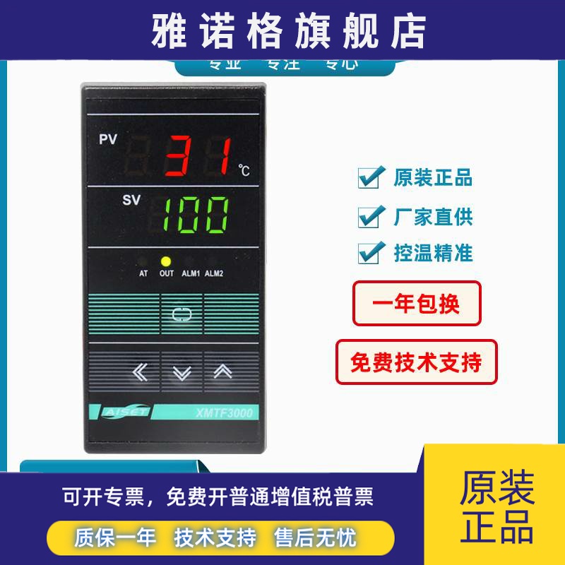 正品上海亚泰XMTF-3000温控仪XMTF-3411(N)智能温度表XMTF-3410