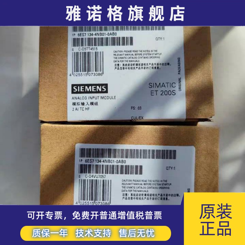全新正品未开封6ES7134-4NB01-0AB0 6ES7 134-4NB01-0AB0现货销售