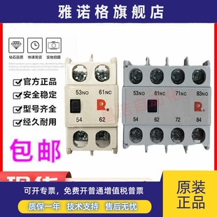 A31 原装 A22 A11 A40 常熟CK3系列交流控制交流接触器辅助触头FSZ