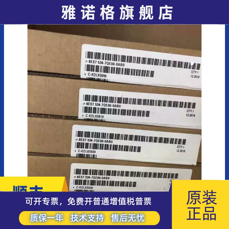 6ES7534-7QE00-0AB0西门子原装全新SM534,6ES7 534-7QE00-0AB0