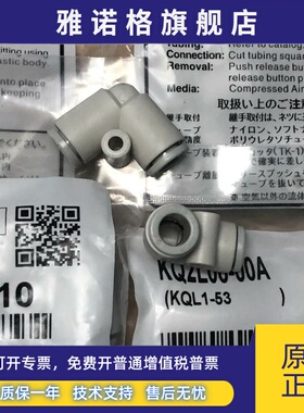 SMC正品KQ2L04-00A KQ2L06-00A KQ2L08-00A KQ2L10-00A 12-00A