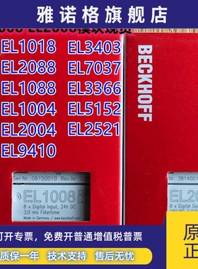 倍福模块 EL1008/EL2008/EL9410/EL2004/EL1018/EL3318/EL1004