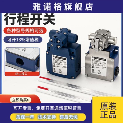 施耐德款十字起重机械限位行程开关XCKMR/XCKVR54D1H29/44D1H29