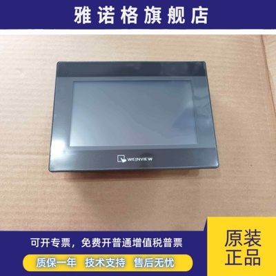 威纶通触摸屏TK6071IP IQ TK8071IP MT6103IP MT6071IP MT8102IE