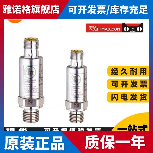 易福门 PT5500 PT5501 PT5502 PT5503 PT5504 PT5400压力感测器