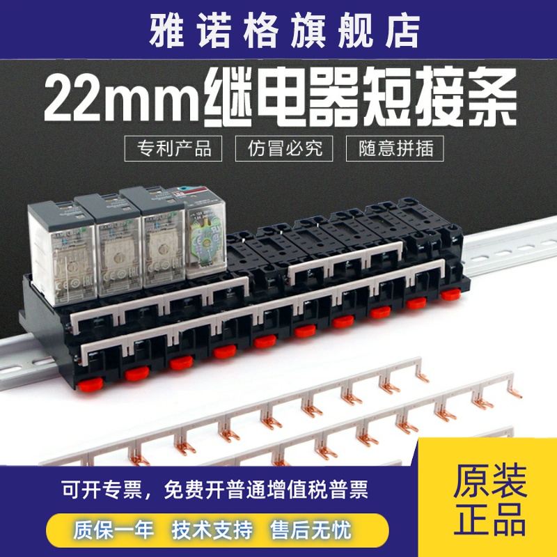 中间继电器底座短接片PYF08A-E连接条RXZE1M2C短接条RXM2LB2BD