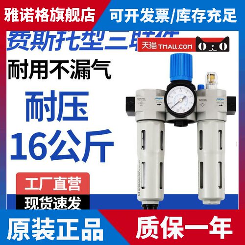 Festo费斯托 托型高压油水分离器三联件气源处理器过滤器耐压16公