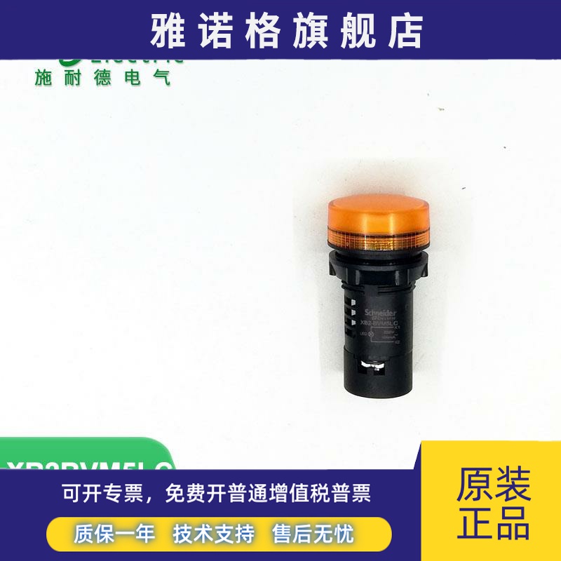 施耐德指示灯 XB2BVM3LC 4LC 5LC 6LC XB2BVB3LC B4LC B5LC