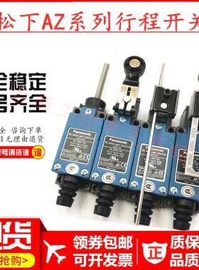 日本原装正品松下行程开关AZ8108 松下限位开关AZ8104