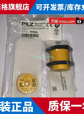 PILZ 503220 503221 513120 523120 523121 皮尔兹磁性开关