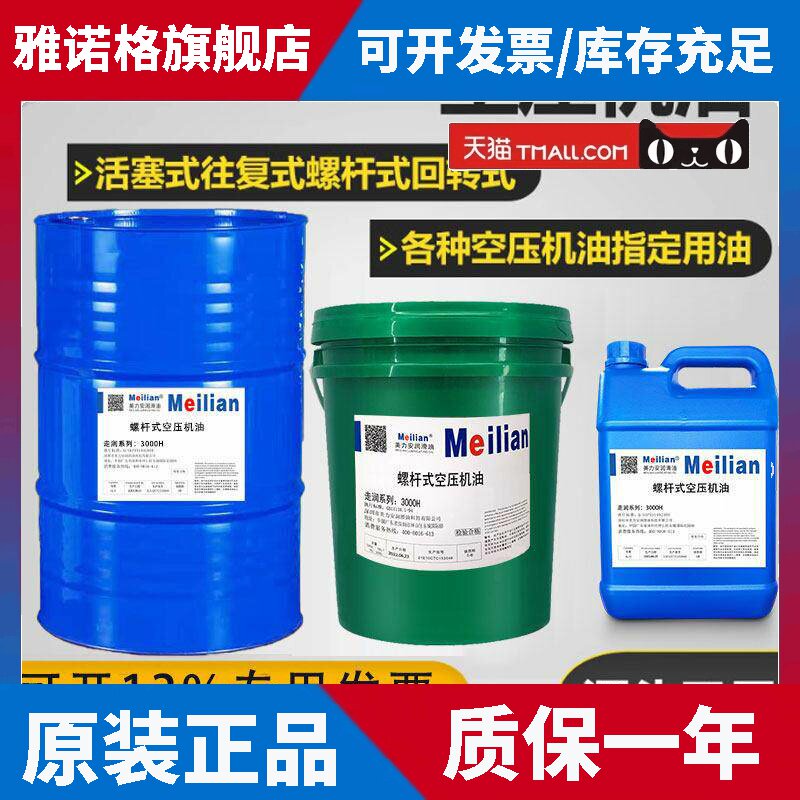 46美孚150螺杆式空压机油32号68活塞式空气压缩机专用润滑油4L100