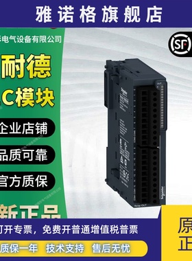 TM3DQ32TK施耐德PLC模块TM3 TM3DQ/8/16/32/R/RG/T/TG/TK/U/UG/UK