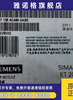 6ES7138-4CA60-0AB0西门子ET200S电源模块PM-E 6ES71384CA600AB0