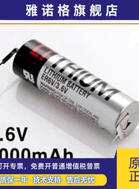 TOSHIBA东芝ER6V电池 3.6V/ER6VC119A/ER6VC119B M70系统电池