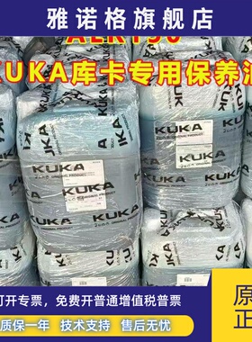 KUKA库卡ALR150机器人保养油 KR180机械臂关节齿轮油减速机润滑油