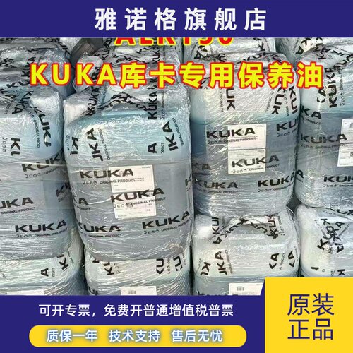 KUKA库卡ALR150机器人保养油 KR180机械臂关节齿轮油减速机润滑油