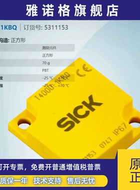 T4000-1KBQ德国西克SICK全新原装激励元件配件订货号5311153正品