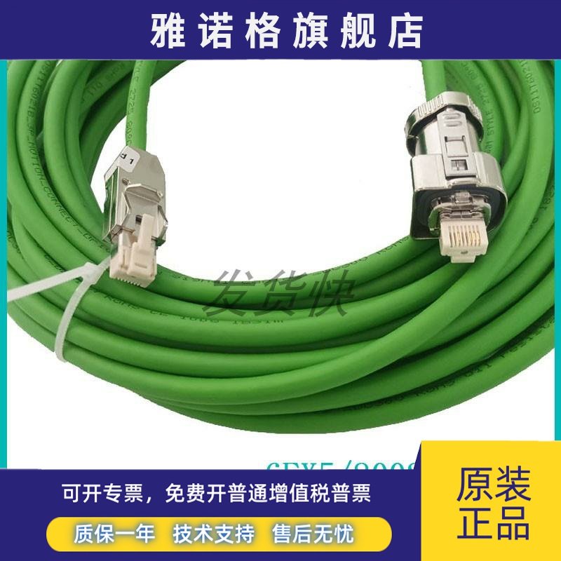 西门子编码器信号线6FX5/8002-2DC10-1BF0电缆线网口线DRIVE-CLiQ