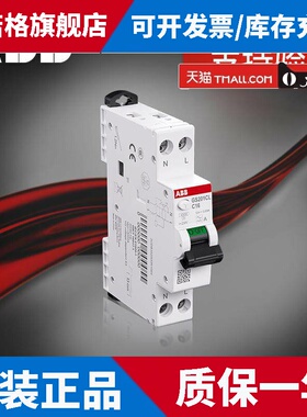 ABB新款一位漏电GS201CL紧凑型双进双出漏电保护器