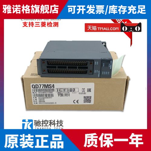 全新三菱Q系列运动模块QD77MS2 QD77MS4 QD77MS16 QD77GF16 QG60
